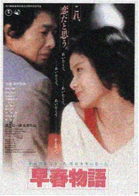 亲吻原声·初雪篇 海报
