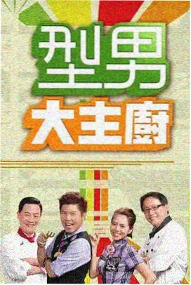 亲吻原声声优纪实 海报
